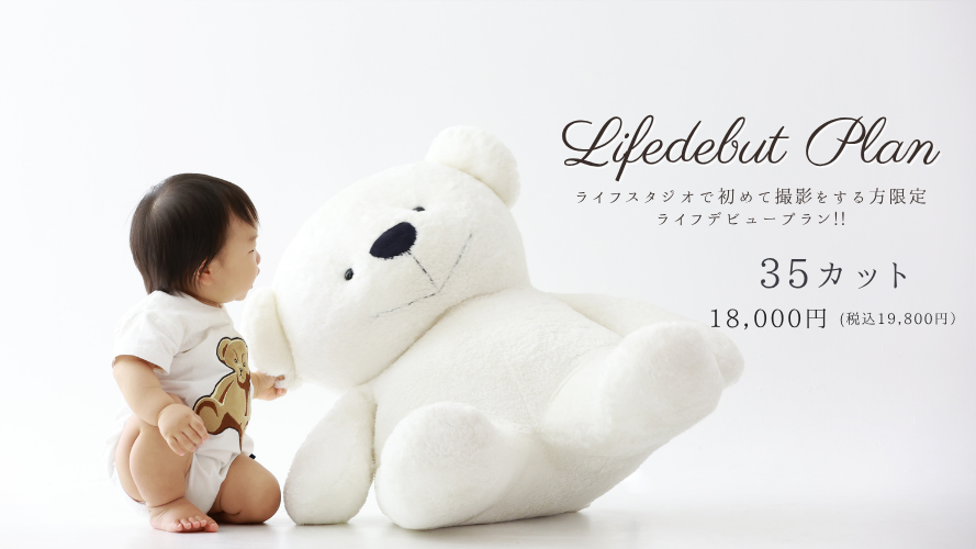 lifedebut plan