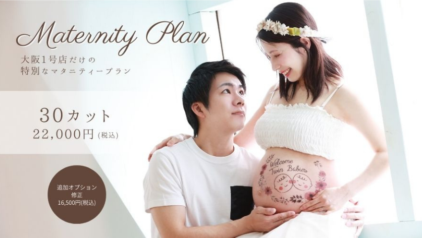 maternity plan