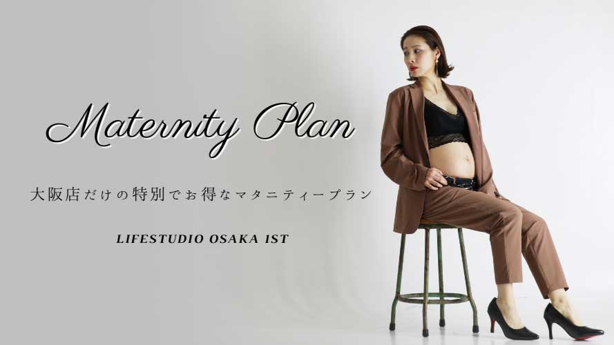 maternity plan