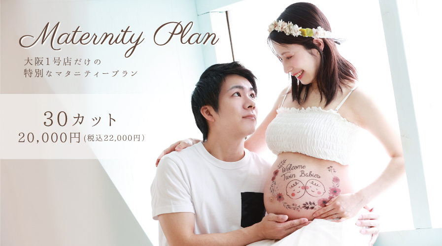 maternity plan